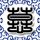 银翼杀手